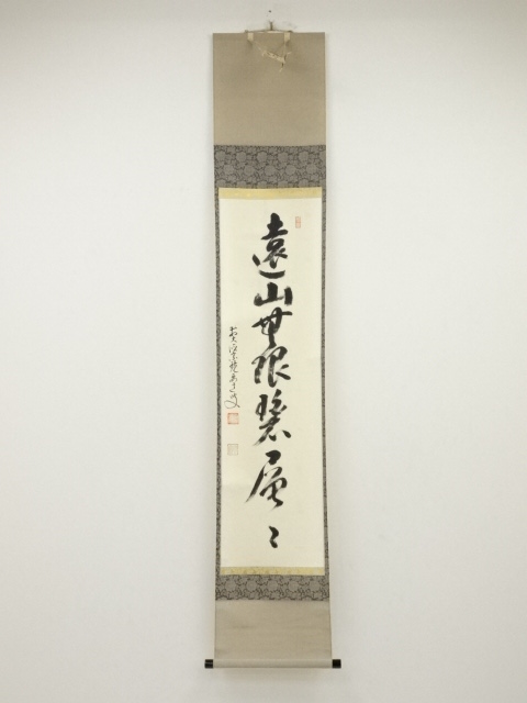 JAPANESE HANGING SCROLL / HAND PAINTED / CALLIGRAPHY / BY YODO YUKIO